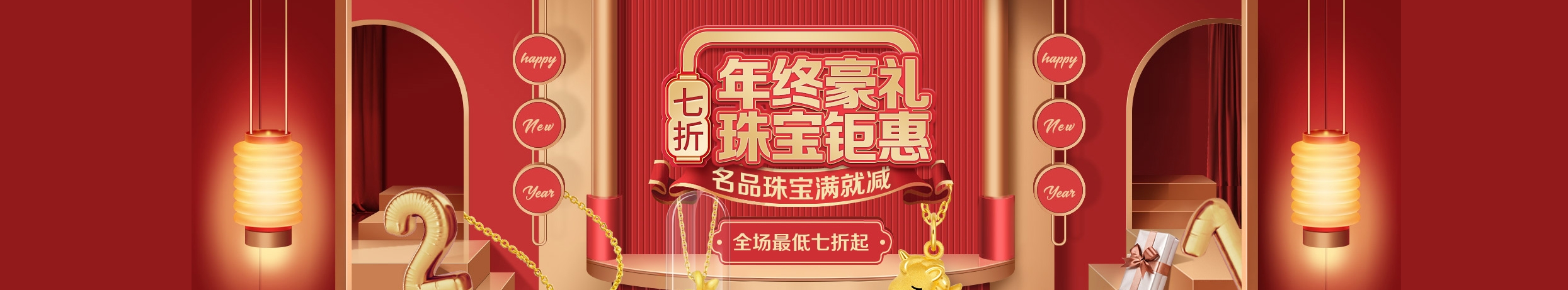 首页轮播图3